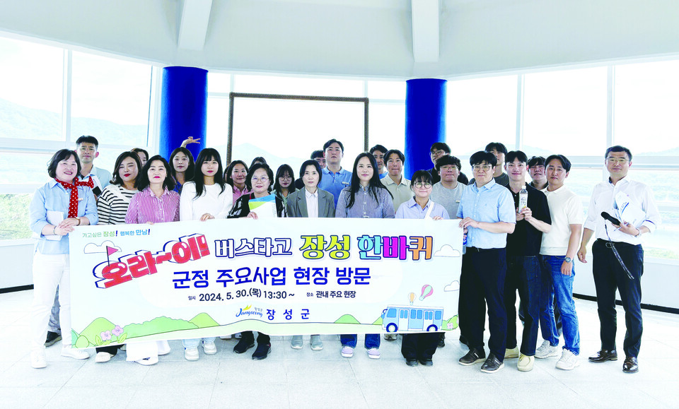 장성호관광지를 방문한 장성군 신규 공직자와 안내를 맡은 팀장들