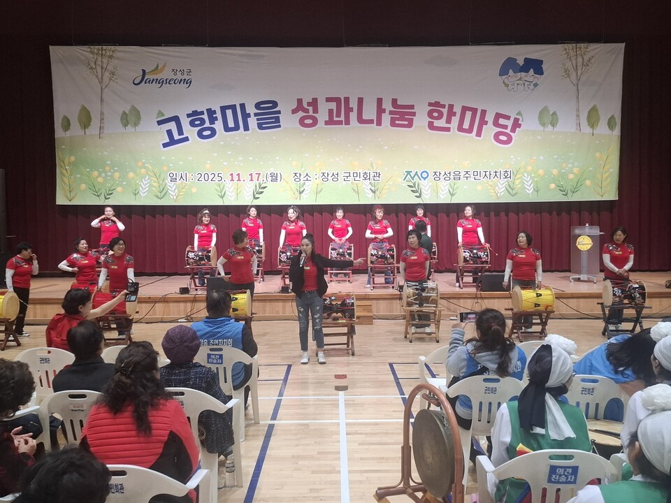 17일 장성읍 주민자치회가 주관한 고향사랑 성과 나눔 한마당에서 고고장구팀이 공연을 펼치고 있다.