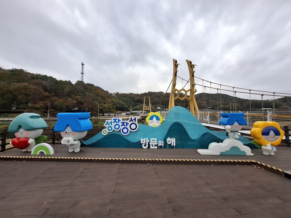 장성군 캐릭터 '성장이와 장성이