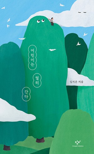 전라남도교육청장성도서관 신간도서 추천 (11월 첫째 주)