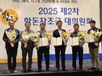 오재곤 한돈자조금 대의원회 의장 당선