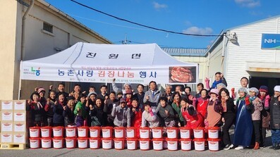 진원농협, 21일 사랑의 김장나누기
